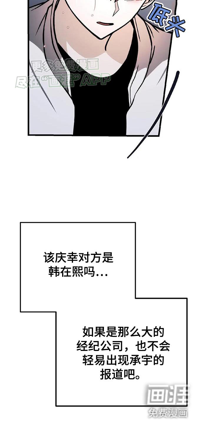 第36章：寒心