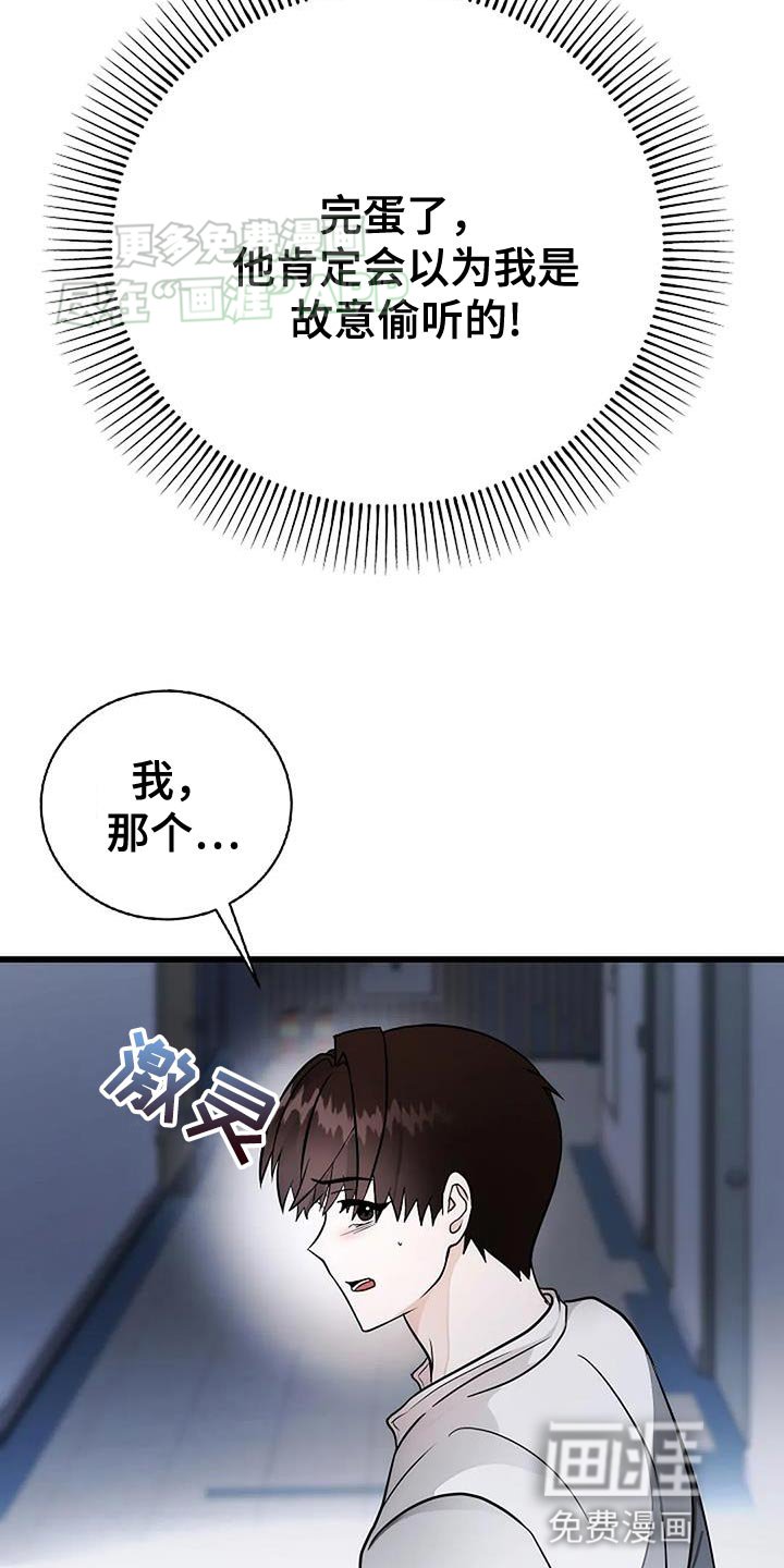 第36章：寒心