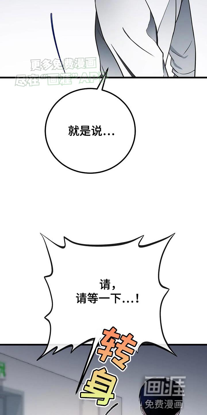 第36章：寒心