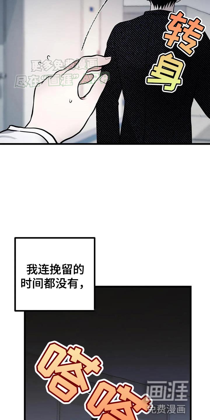 第36章：寒心