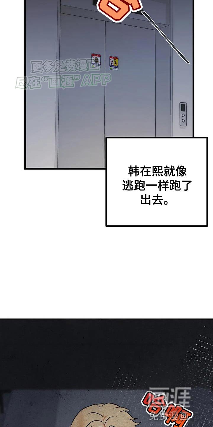 第36章：寒心