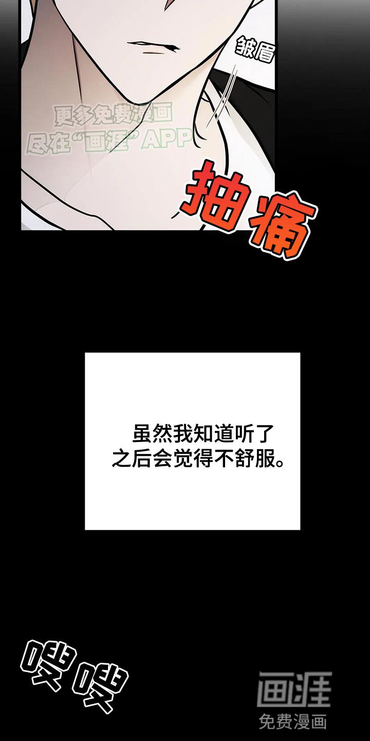 第36章：寒心