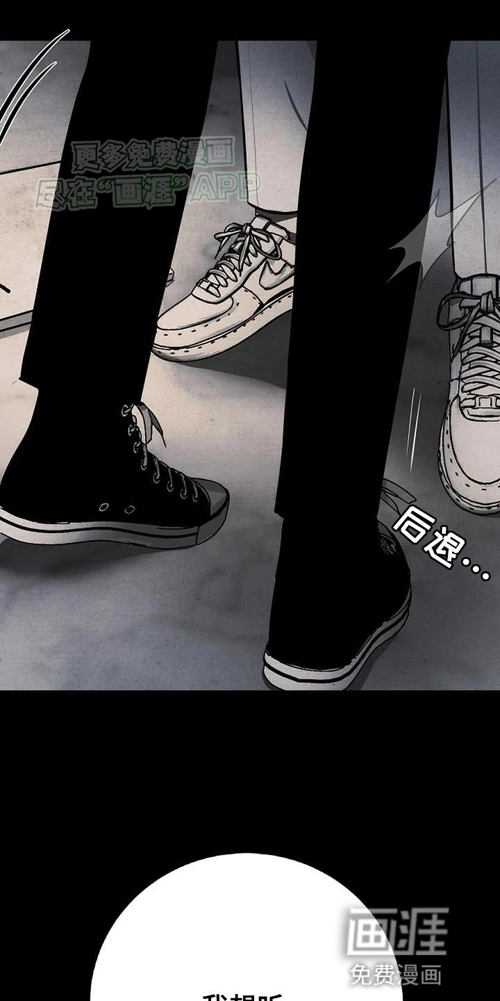 第36章：寒心