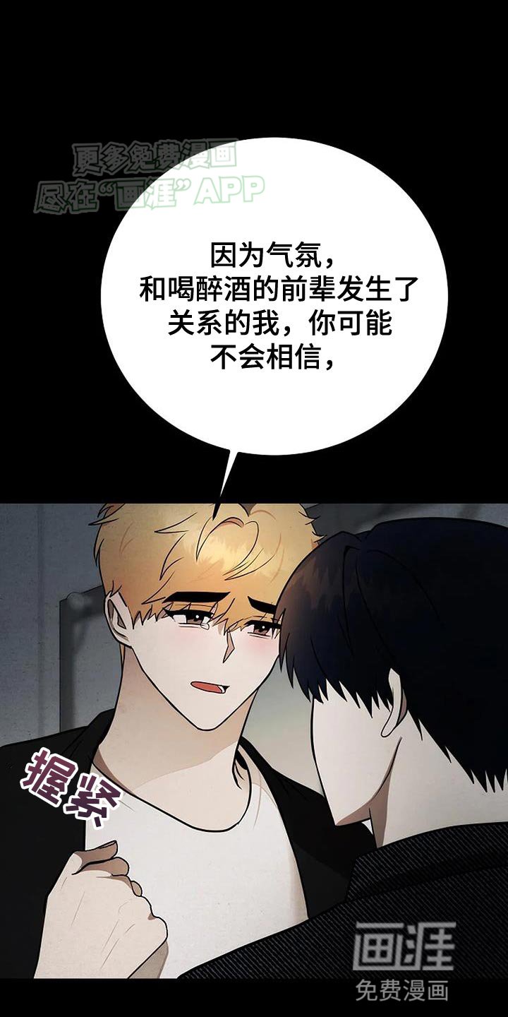 第37章：欢迎你回来