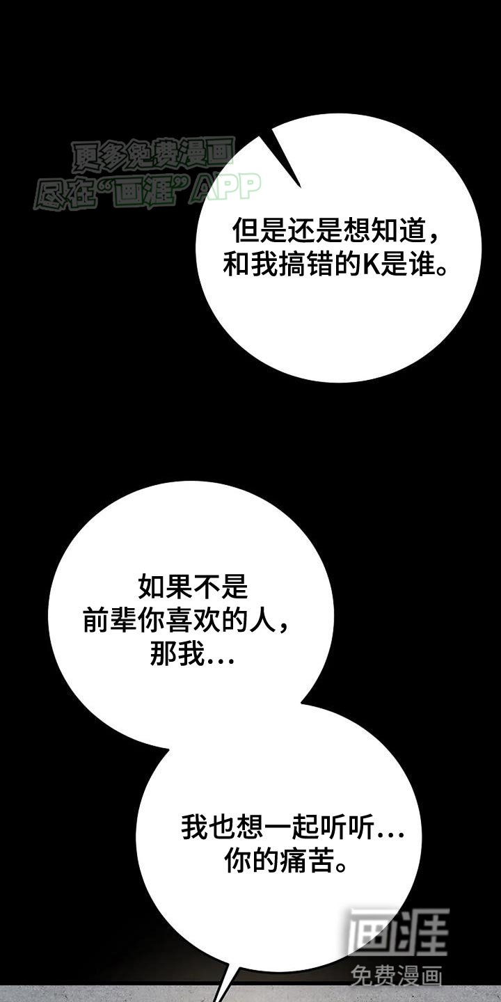 第37章：欢迎你回来