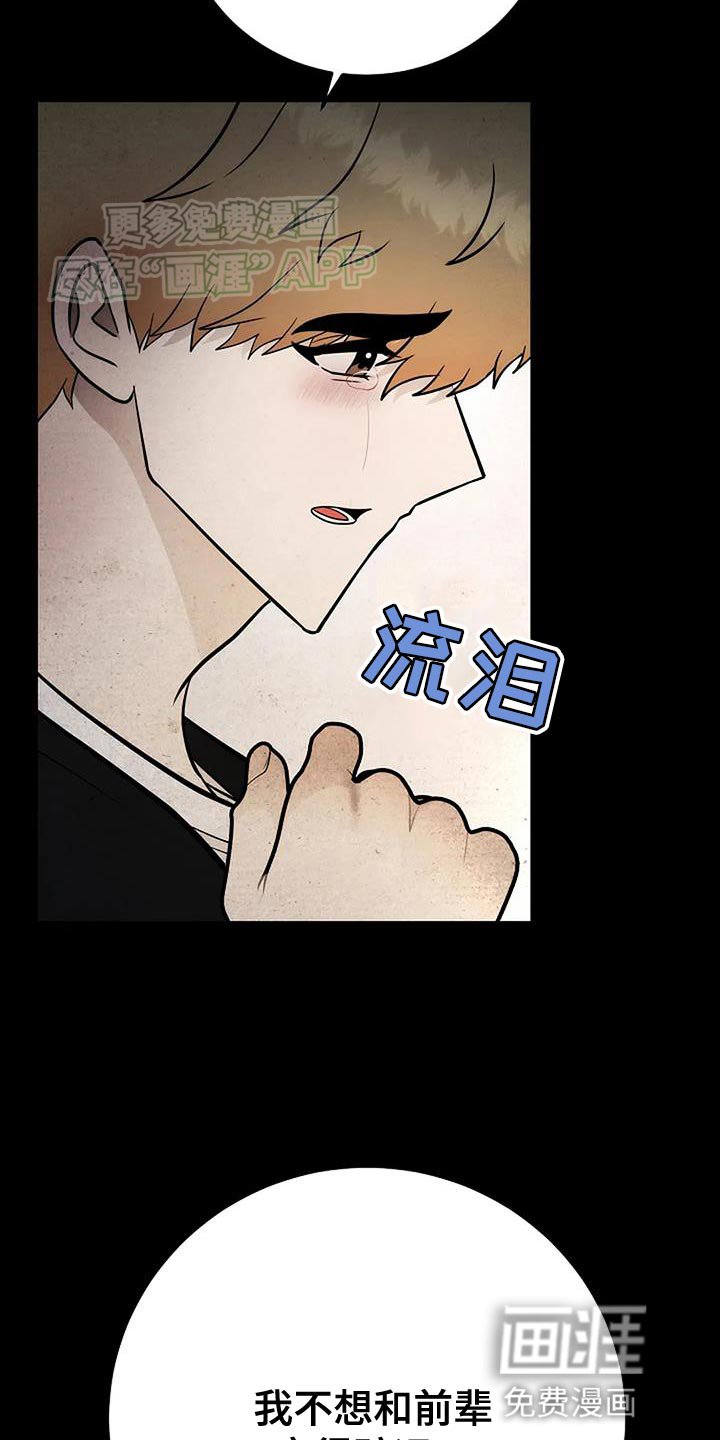 第37章：欢迎你回来