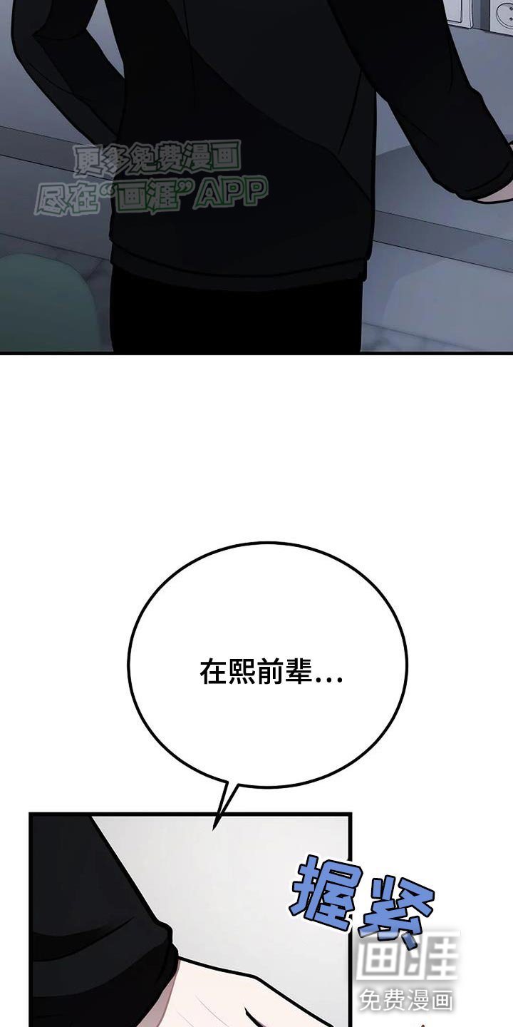 第37章：欢迎你回来
