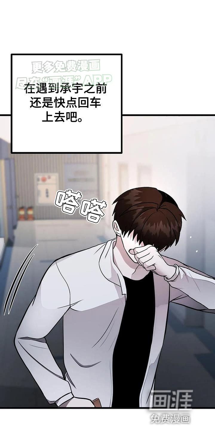 第37章：欢迎你回来