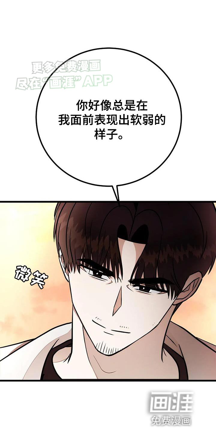 第37章：欢迎你回来