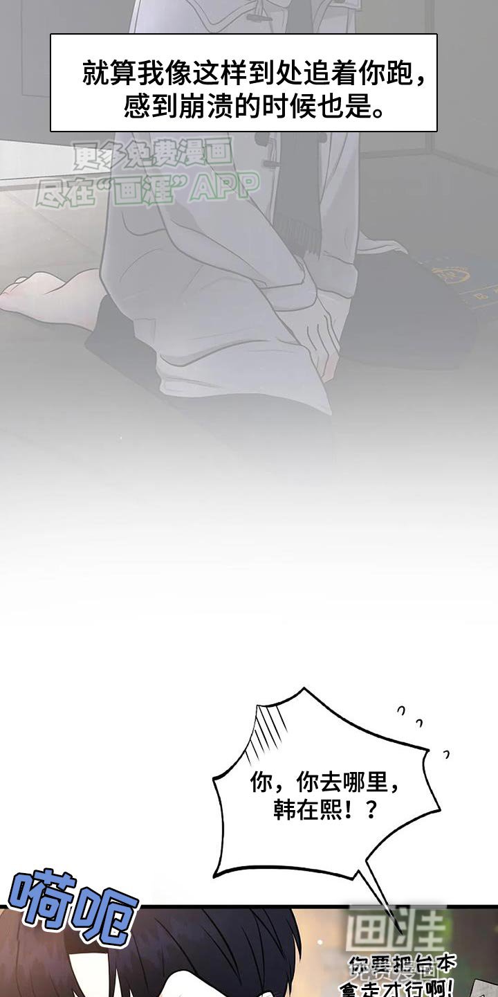 第37章：欢迎你回来