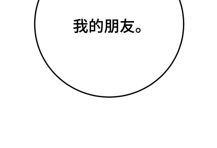 第37章：欢迎你回来
