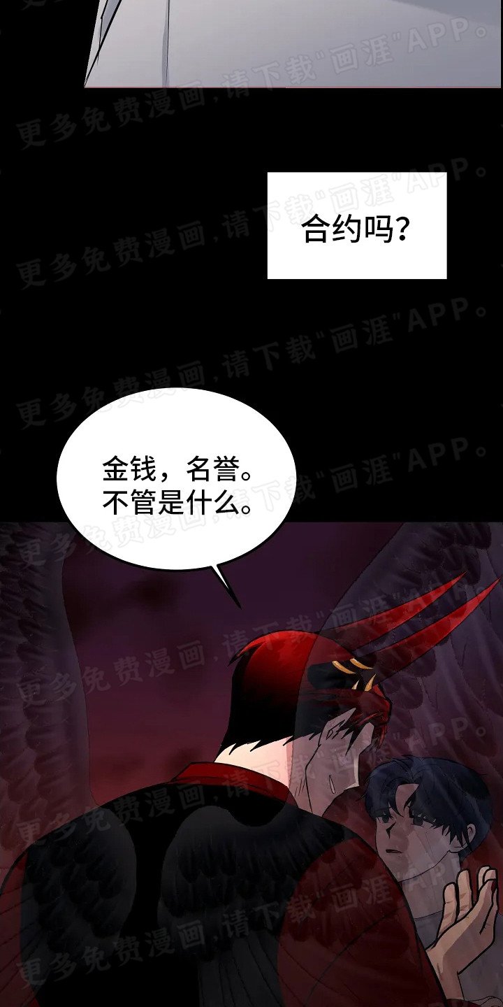 第4章：蛊惑