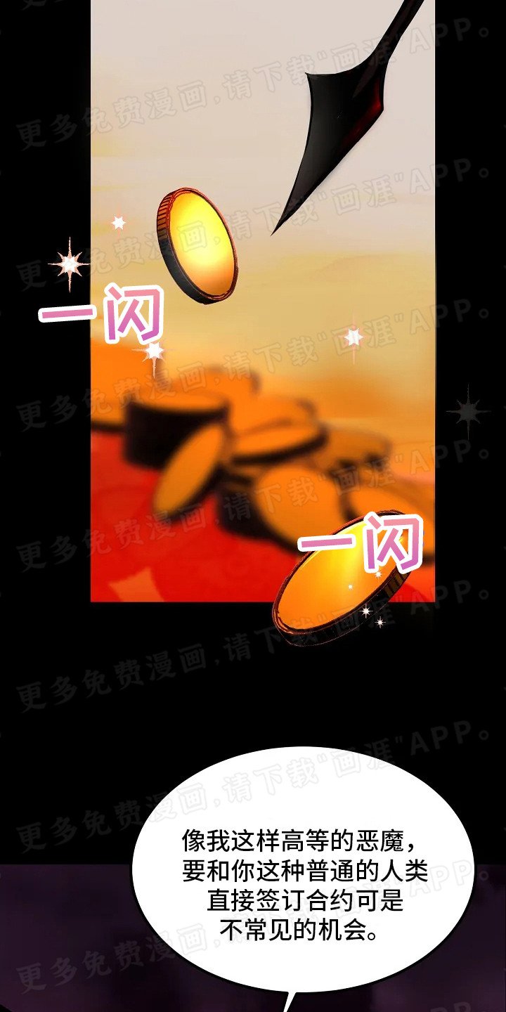 第4章：蛊惑