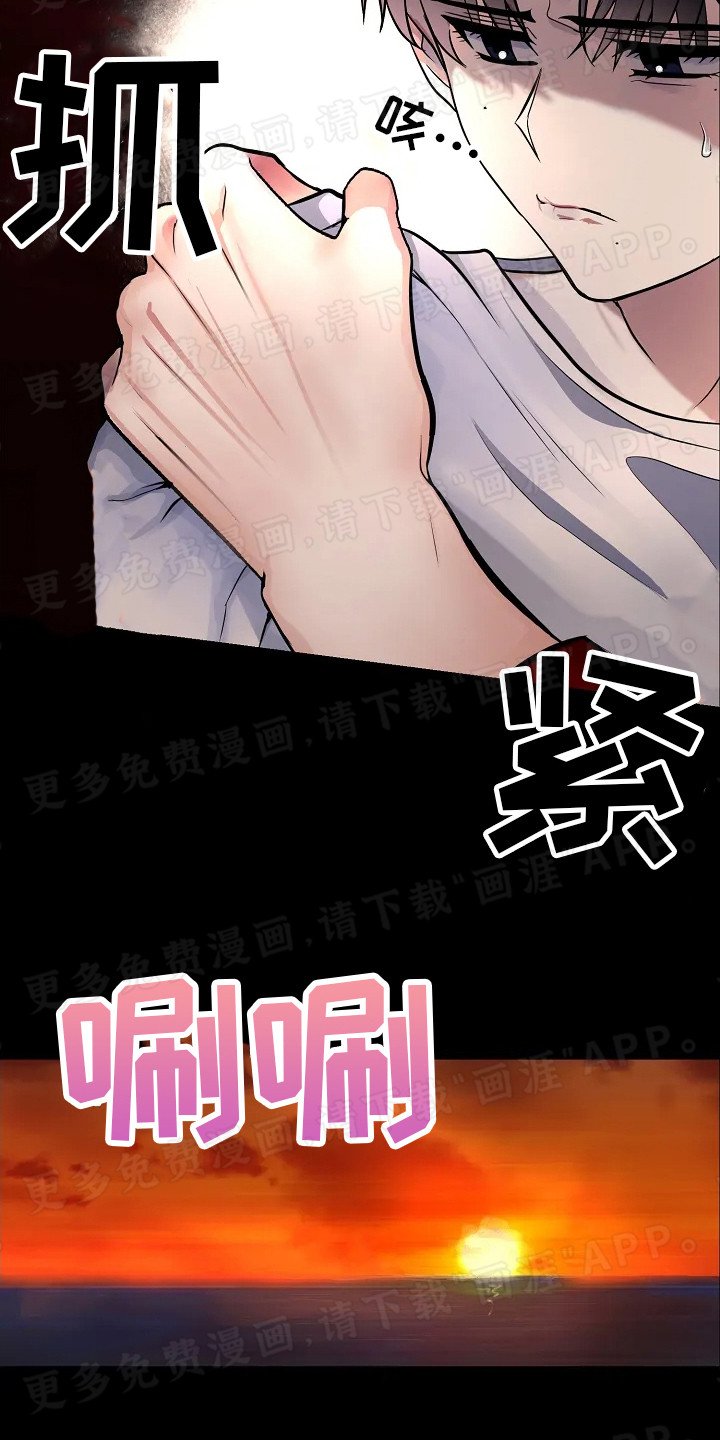 第4章：蛊惑