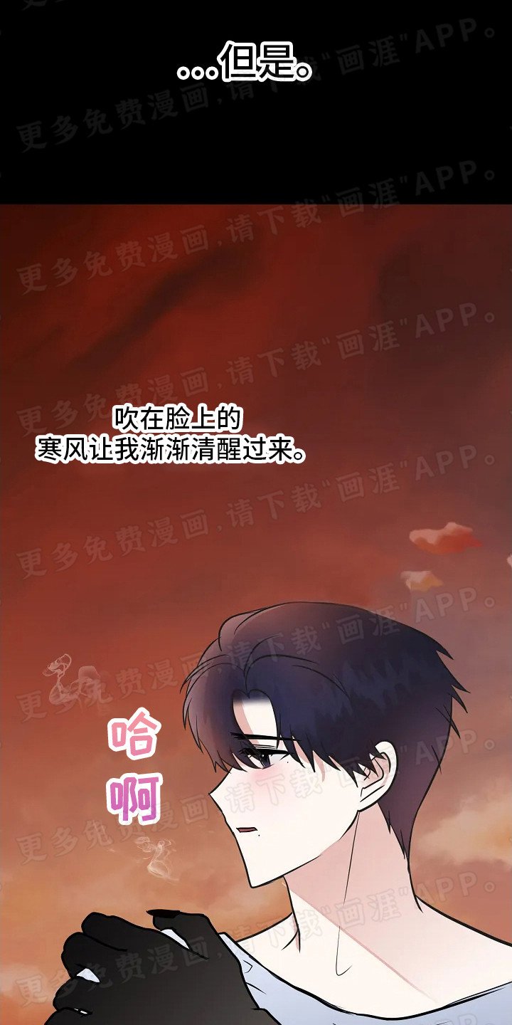第4章：蛊惑