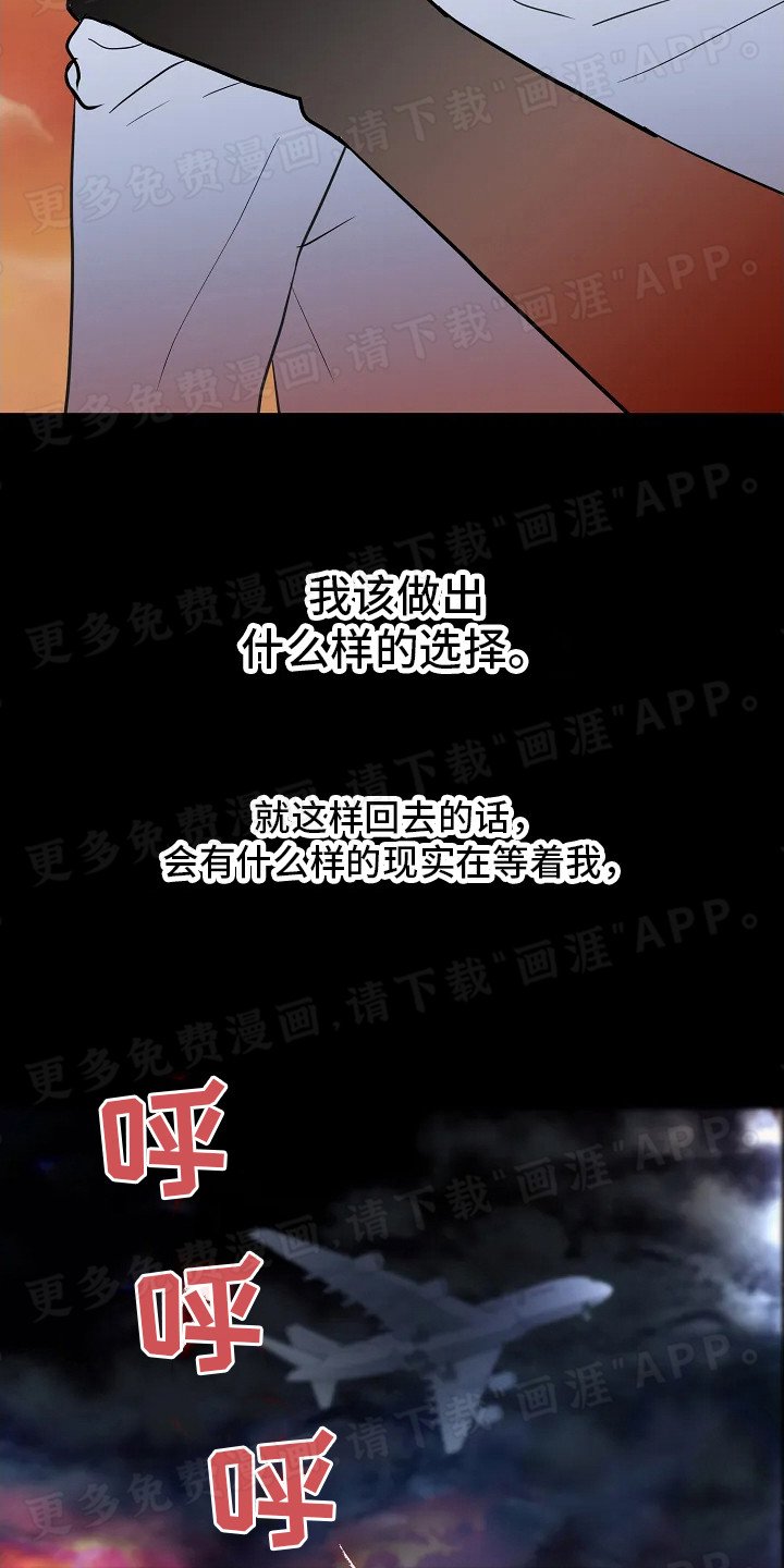 第4章：蛊惑