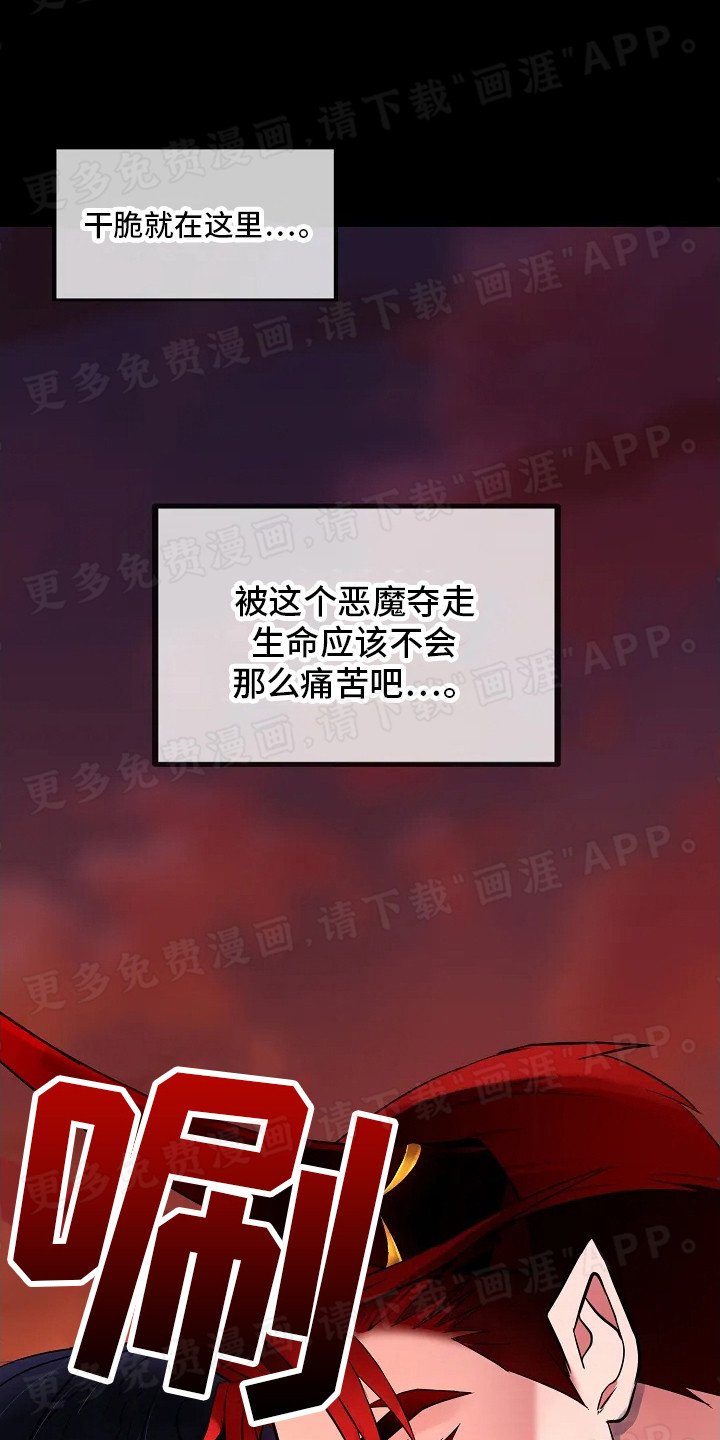 第4章：蛊惑