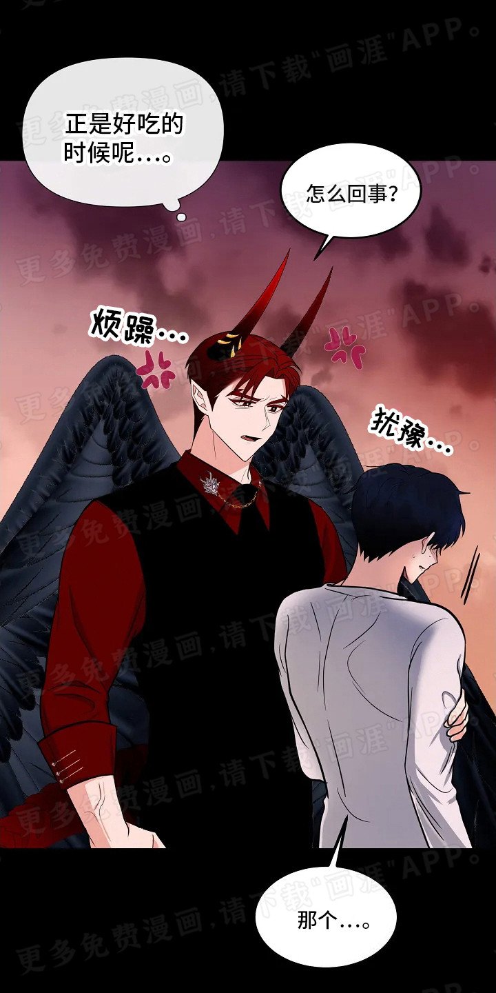 第4章：蛊惑