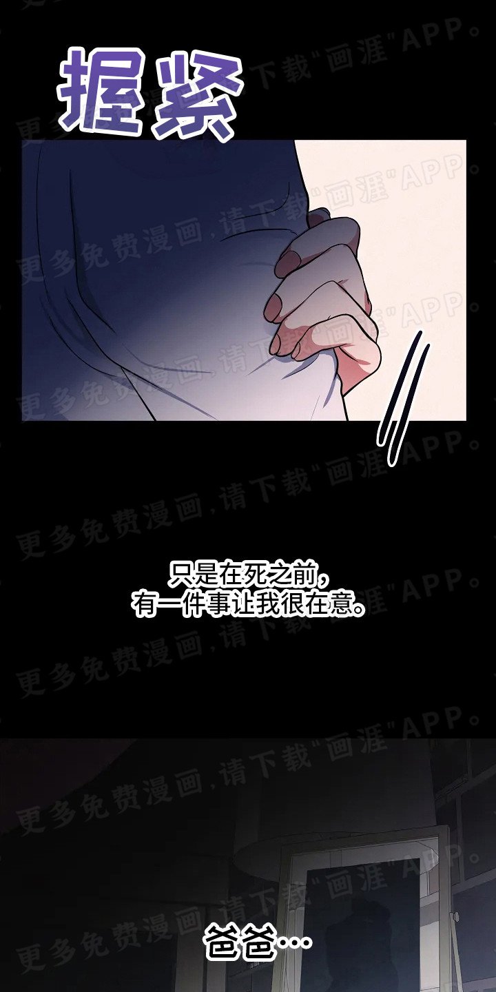 第4章：蛊惑