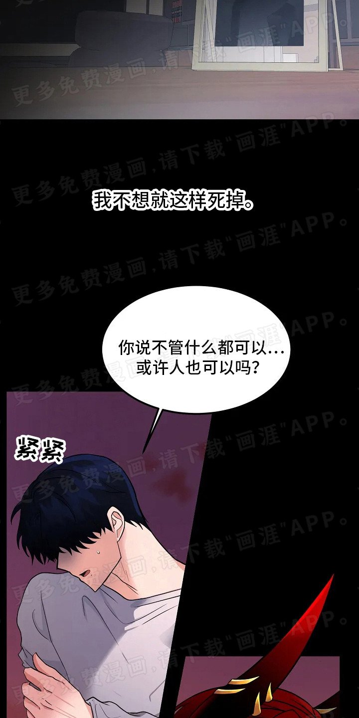 第4章：蛊惑