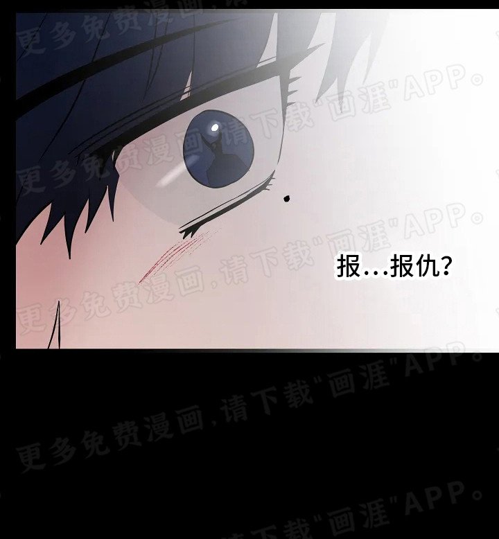 第4章：蛊惑