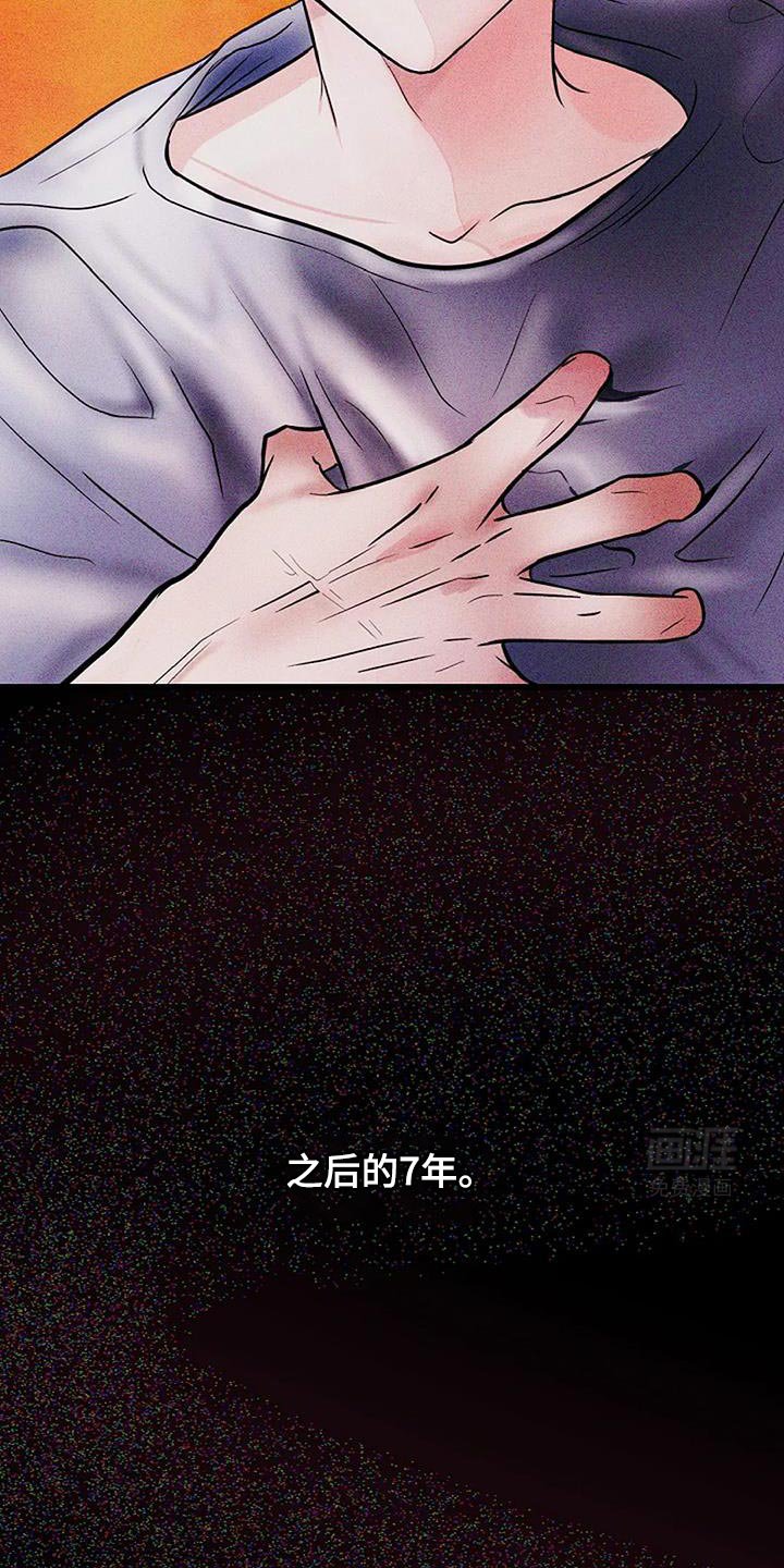 第40章：稍微失礼一下