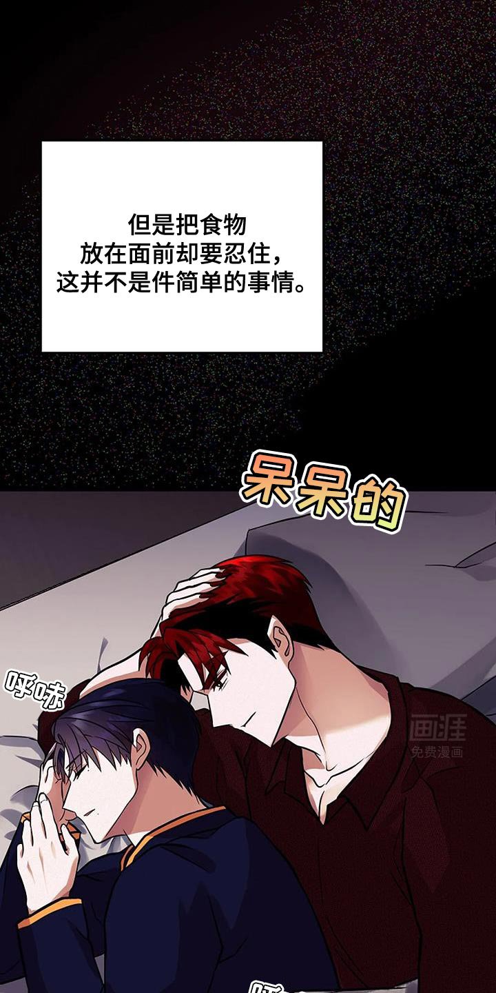 第40章：稍微失礼一下