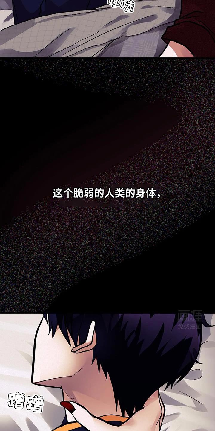 第40章：稍微失礼一下