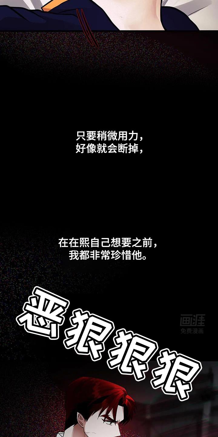 第40章：稍微失礼一下