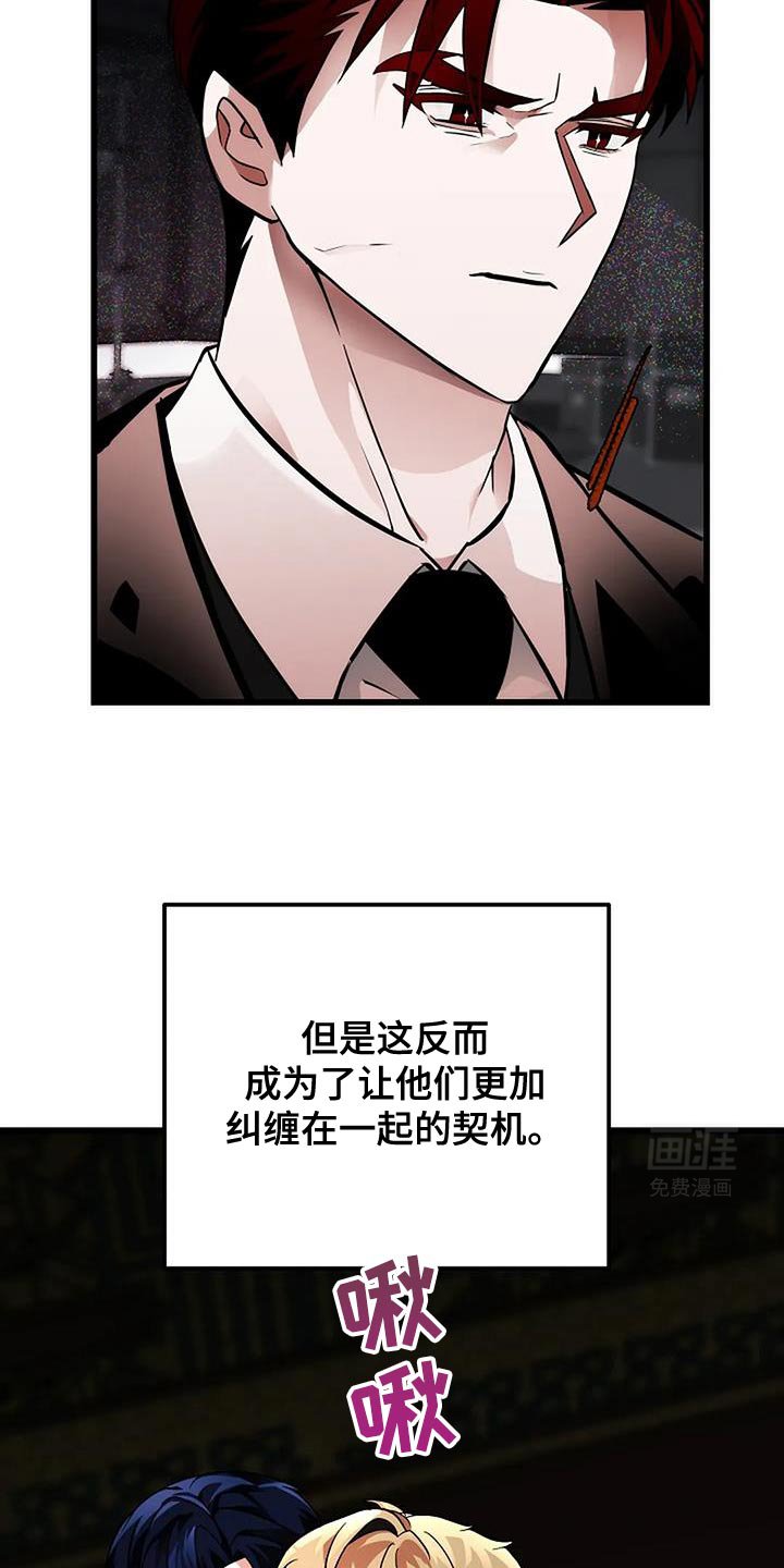 第40章：稍微失礼一下