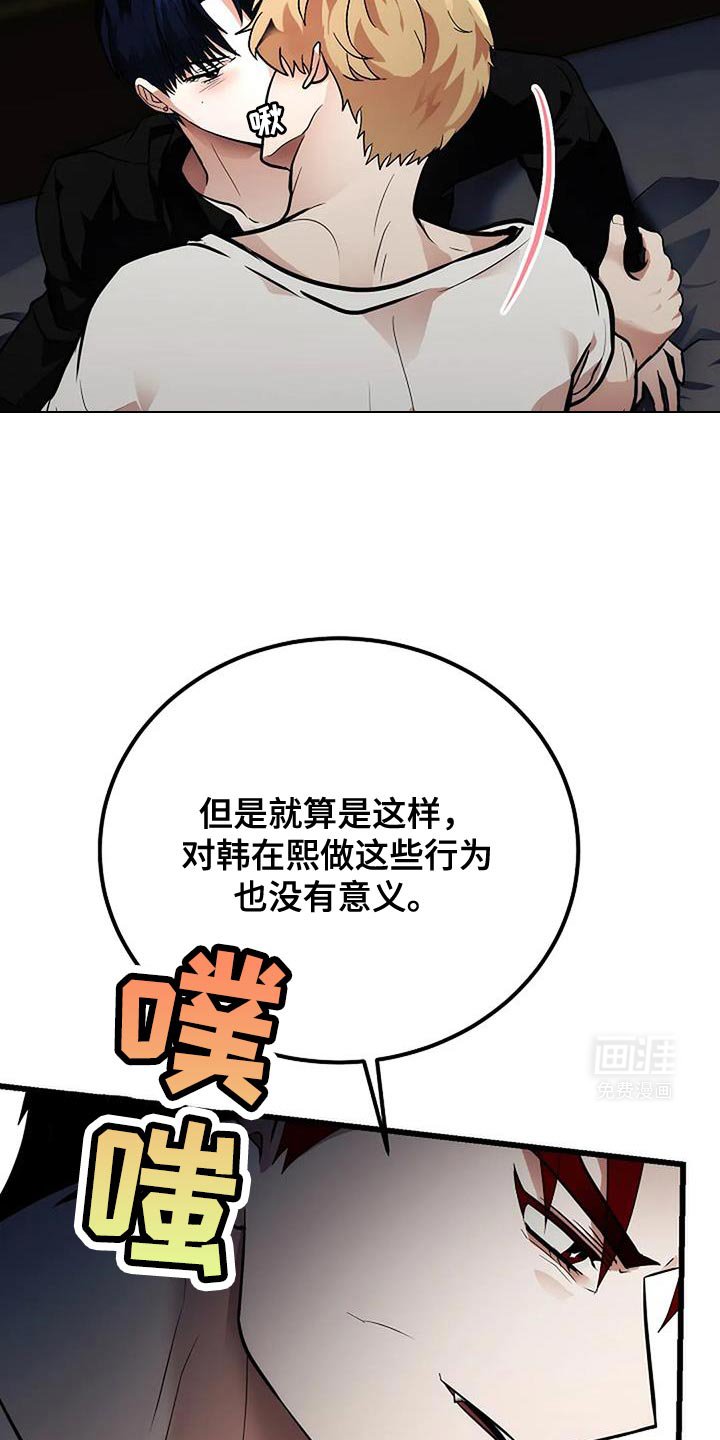 第40章：稍微失礼一下