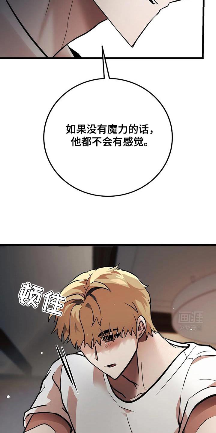 第40章：稍微失礼一下