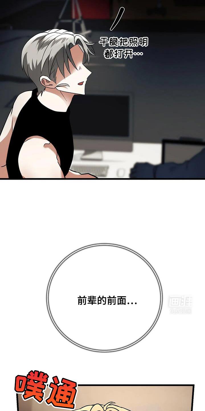 第40章：稍微失礼一下