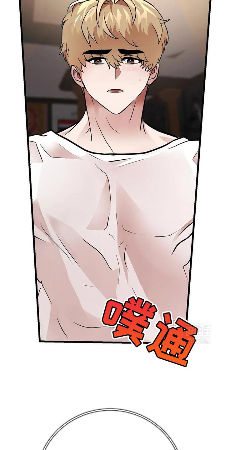 第40章：稍微失礼一下