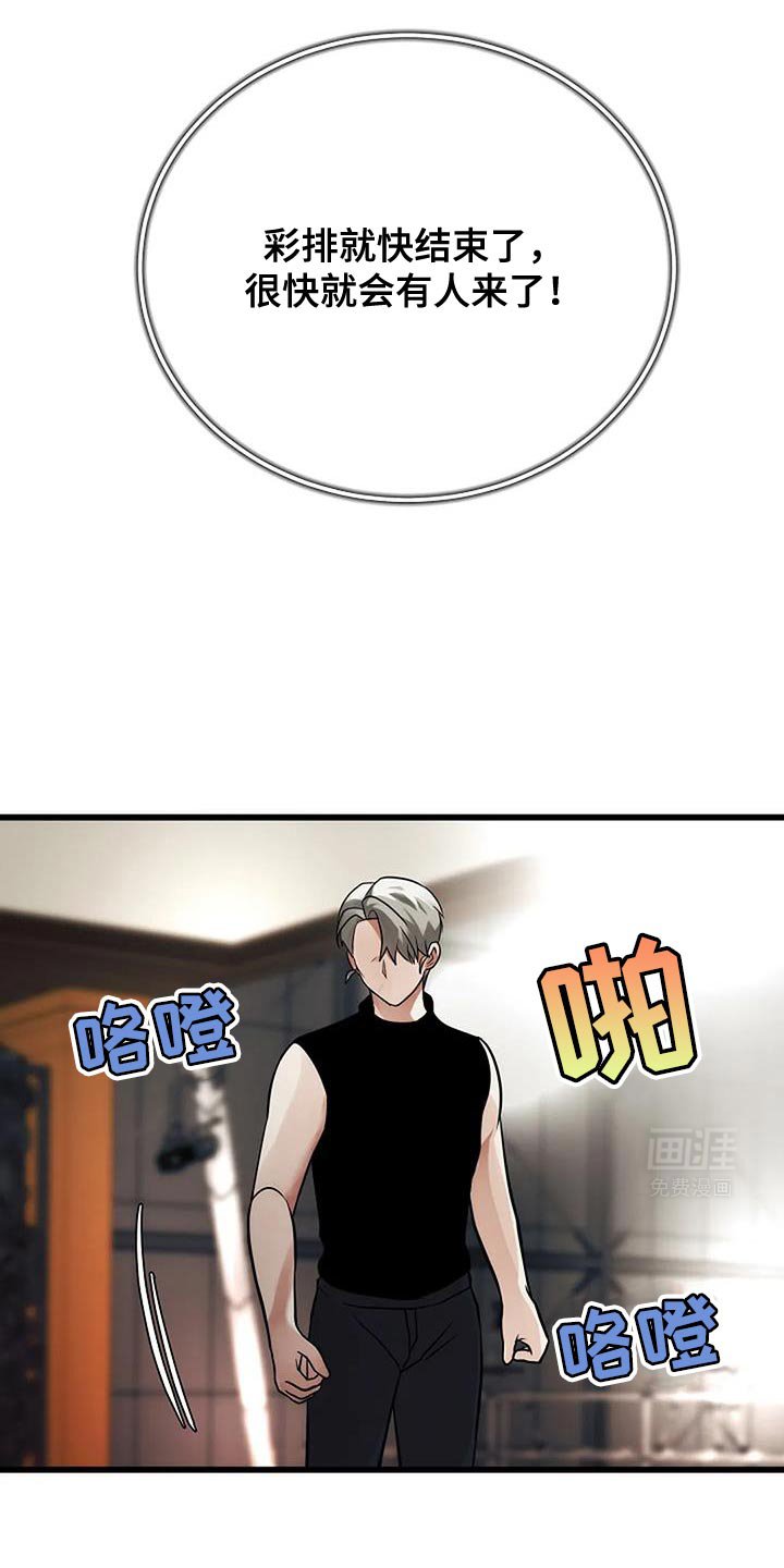 第40章：稍微失礼一下
