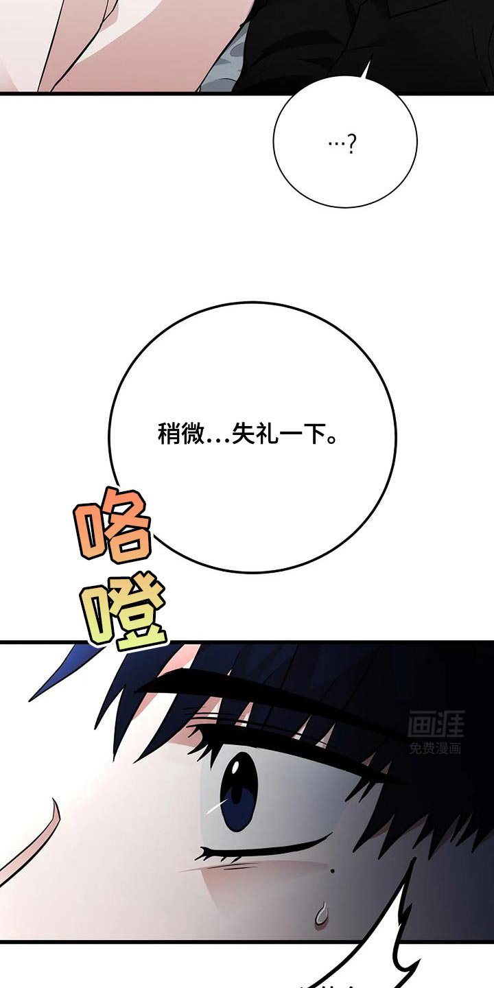 第40章：稍微失礼一下