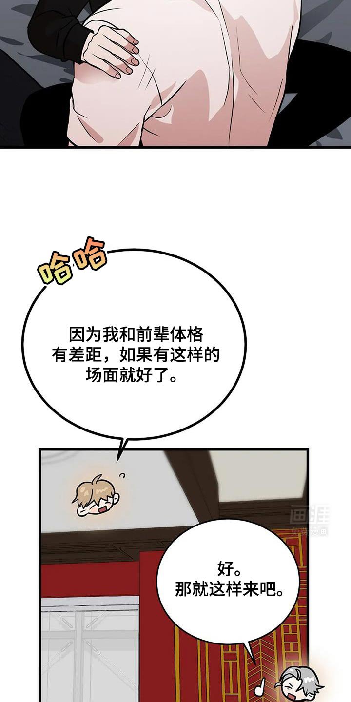 第40章：稍微失礼一下