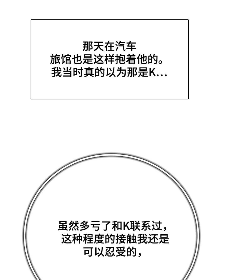 第41章：你不要躲我