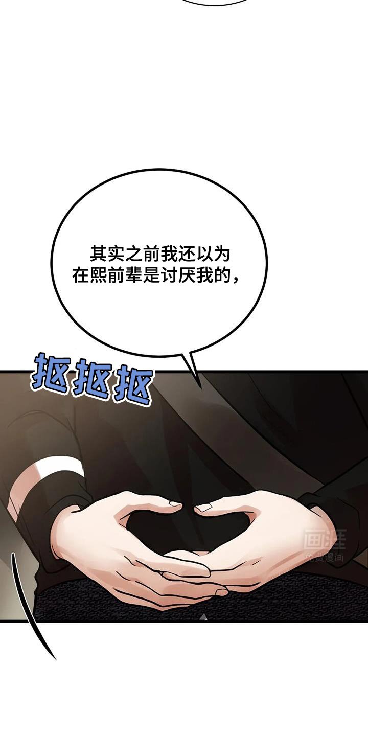 第41章：你不要躲我