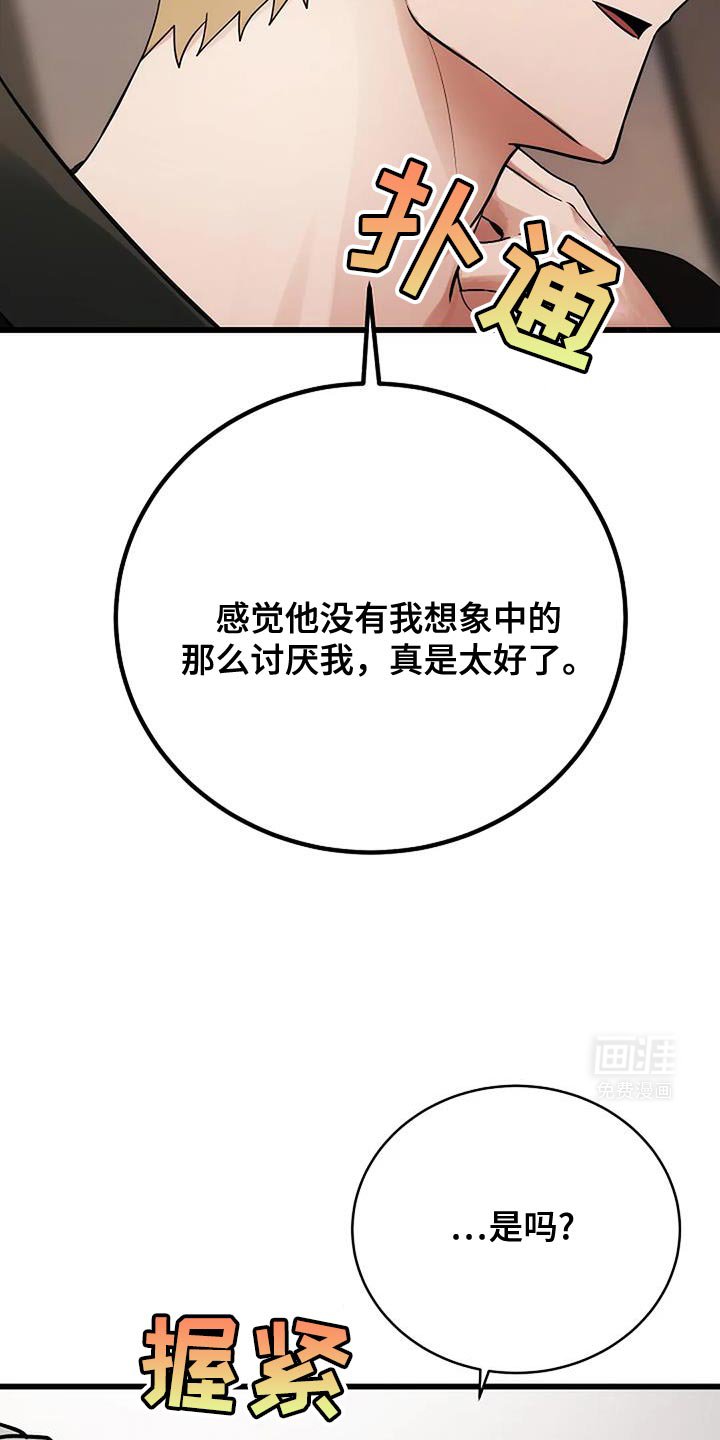 第41章：你不要躲我