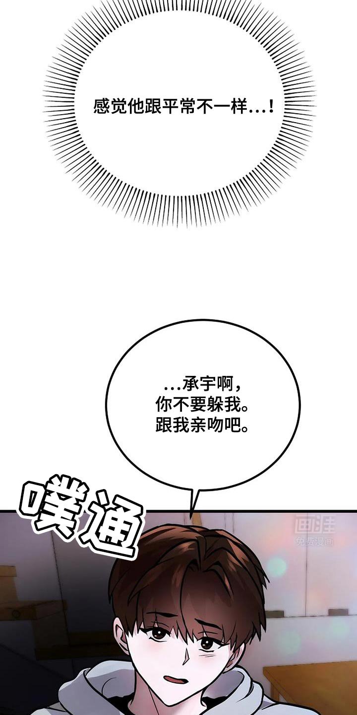 第41章：你不要躲我