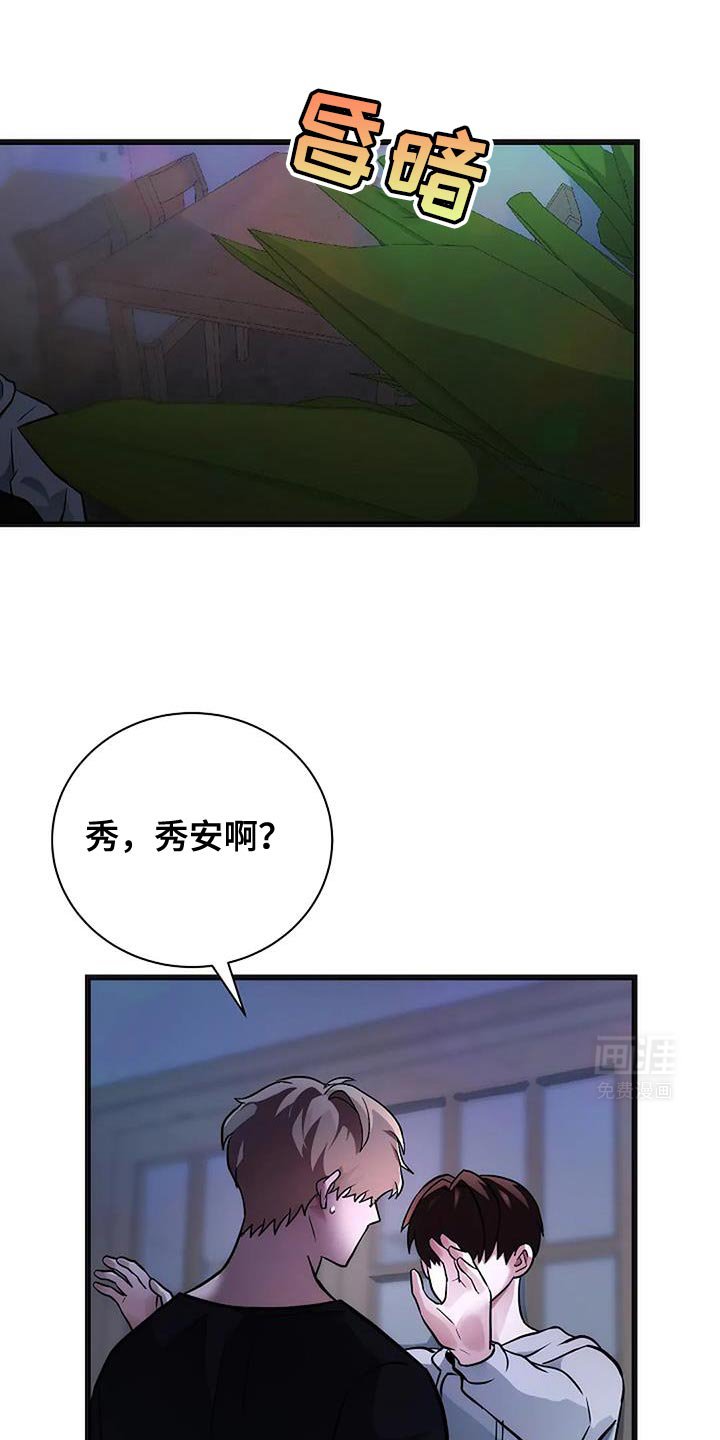 第42章：监视