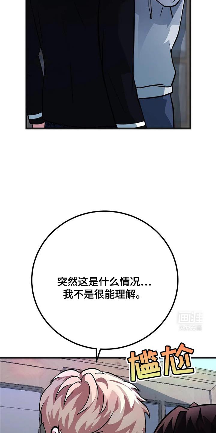 第42章：监视