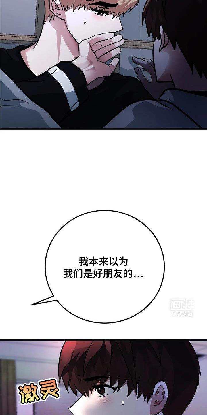 第42章：监视