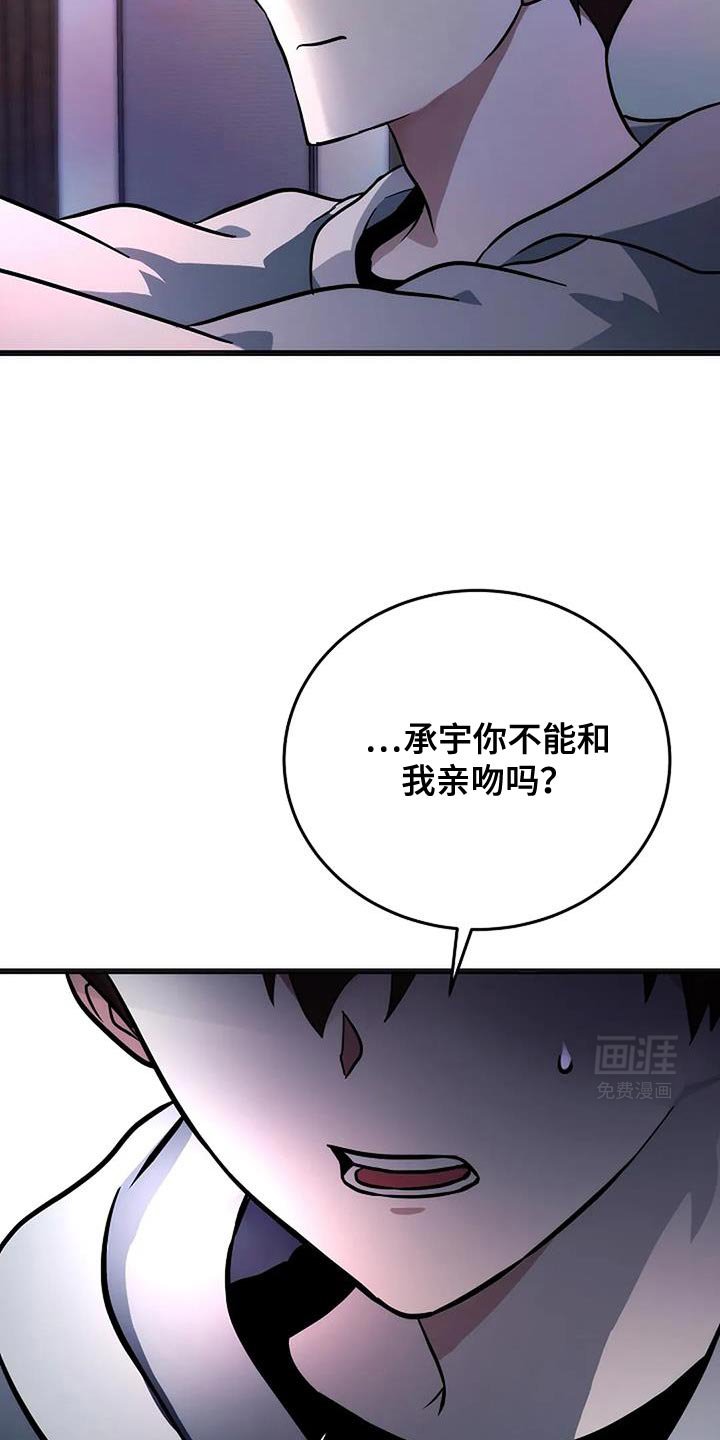 第42章：监视