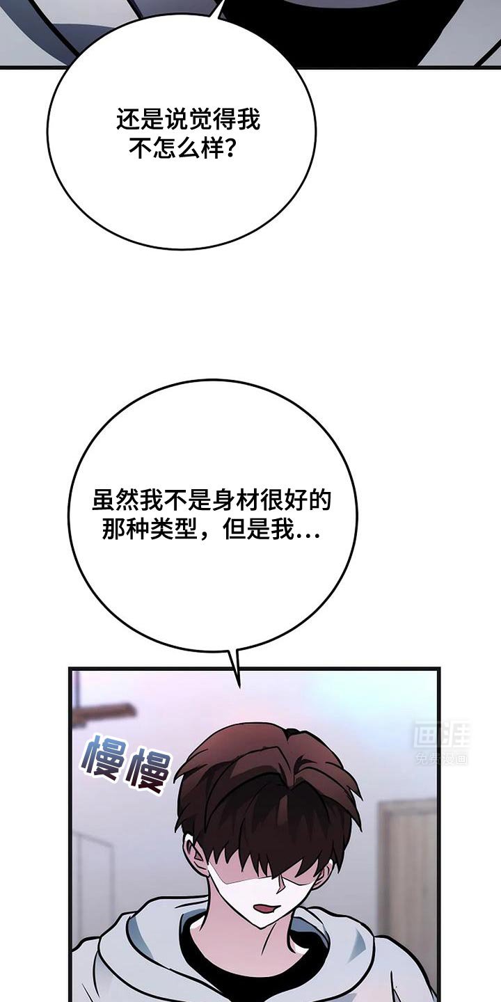 第42章：监视
