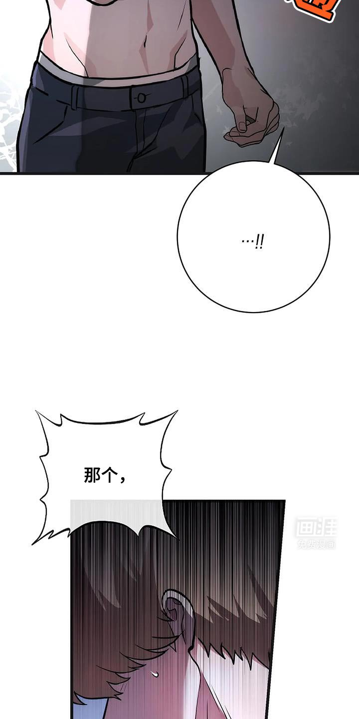 第42章：监视