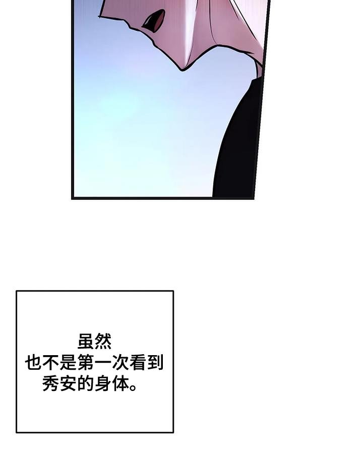 第42章：监视