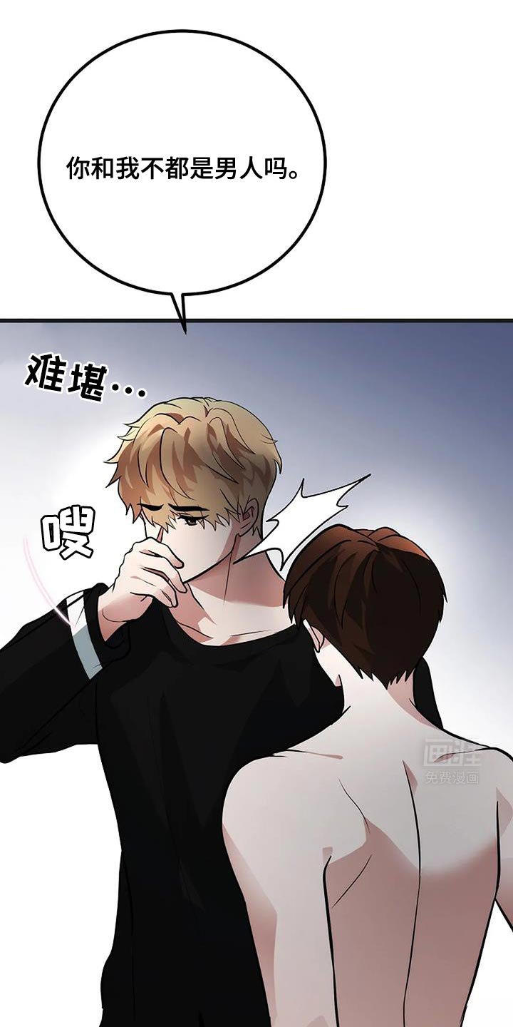 第42章：监视