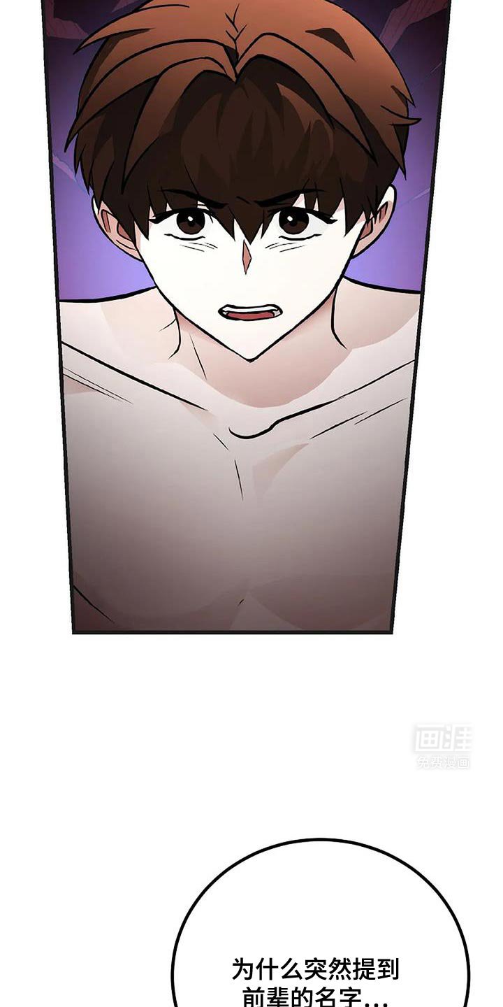 第42章：监视